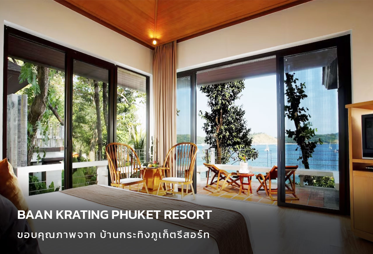 reference-ขวา-Baan-Krating