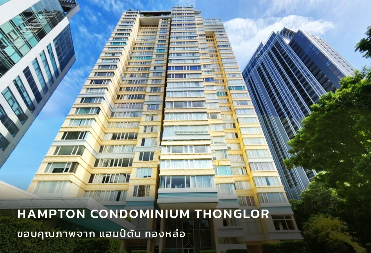 reference-ขวา-Hampton
