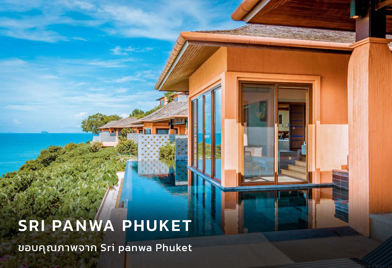 reference-ขวา-Sri-panwa-Phuket